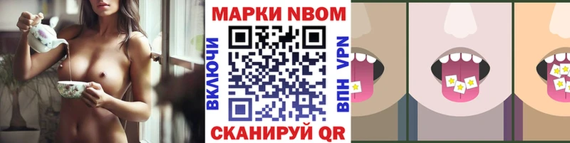 Марки NBOMe 1500мкг  Петров Вал 